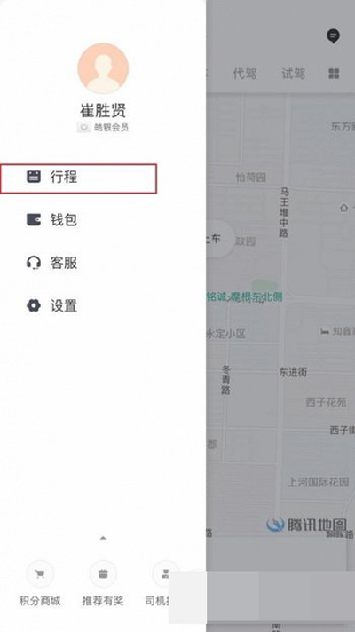滴滴打車怎么開發票？打車開發票方法說明