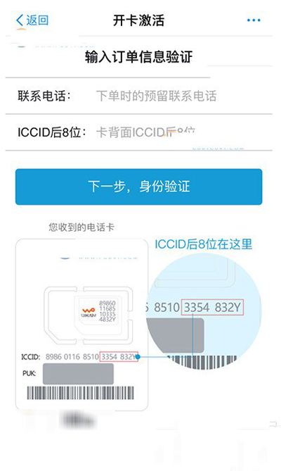 聯(lián)通優(yōu)酷大酷卡和小酷卡怎么開通激活？開通激活方法介紹