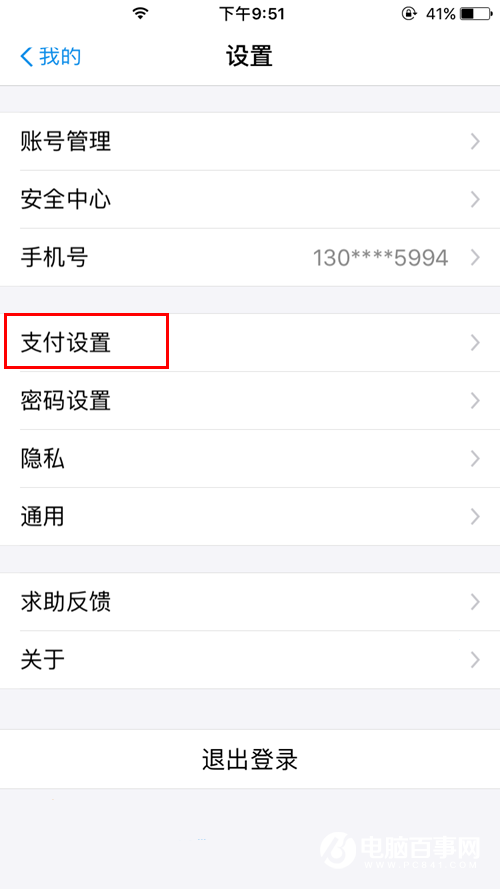 支付寶扣款順序設(shè)置方法有哪些?扣款順序設(shè)置方法介紹