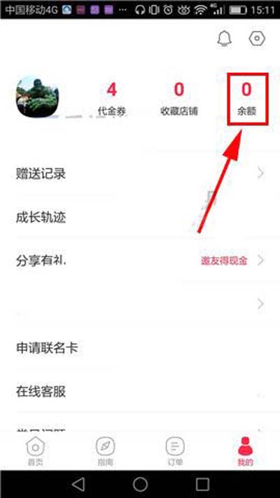 百度外賣怎么設(shè)置單日額度？設(shè)置單日額度的方法介紹