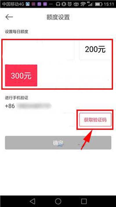 百度外賣怎么設(shè)置單日額度？設(shè)置單日額度的方法介紹