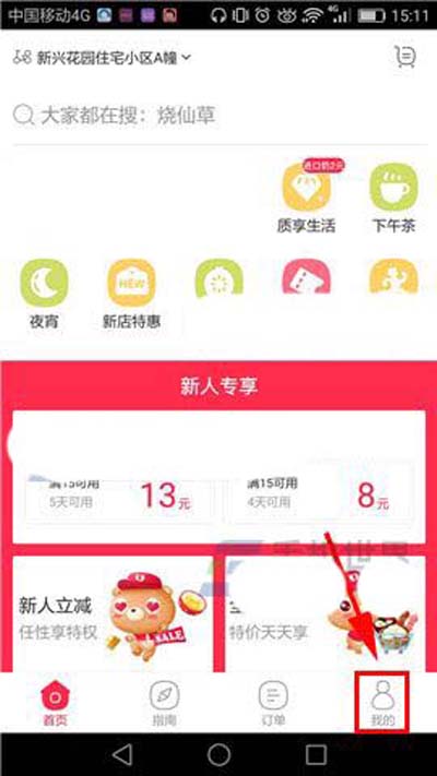 百度外賣怎么設(shè)置單日額度？設(shè)置單日額度的方法介紹