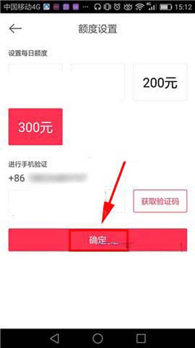 百度外賣怎么設(shè)置單日額度？設(shè)置單日額度的方法介紹