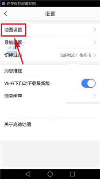 高德地圖怎么開啟圖面路況播報？開啟圖面路況播報方法介紹