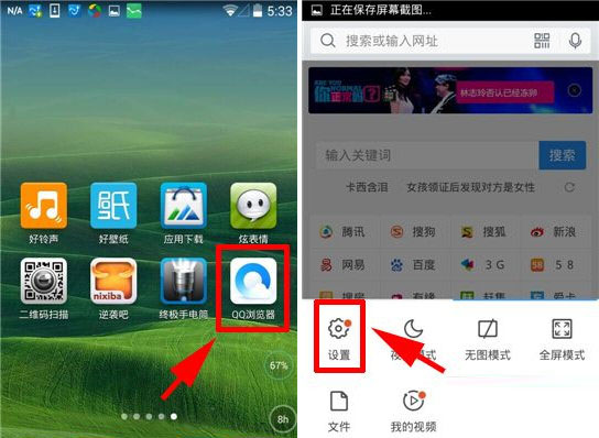 手機QQ瀏覽器字體怎么設置？字體設置方法介紹