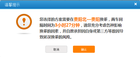 12306接續(xù)換乘功能怎么使用？接續(xù)換乘功能使用技巧分享