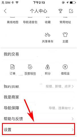 手機(jī)版百度地圖APP的旋轉(zhuǎn)手勢(shì)如何開啟？旋轉(zhuǎn)手勢(shì)開啟方法介紹