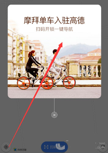 高德地圖共享單車如何使用？共享單車使用方法分享