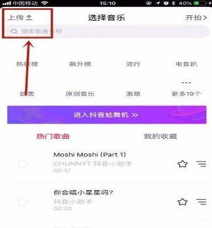 抖音可以上傳圖片嗎？上傳圖片的方法介紹
