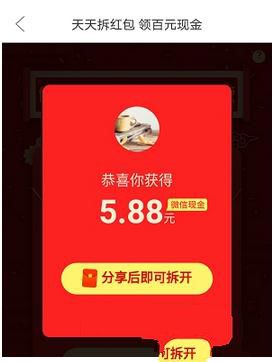 拼多多如何拆紅包?拆紅包技巧介紹