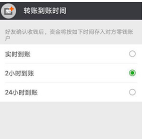 微信轉(zhuǎn)賬怕轉(zhuǎn)錯(cuò)人怎么辦？解決轉(zhuǎn)賬怕轉(zhuǎn)錯(cuò)人方法介紹