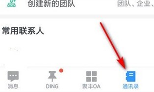 釘釘怎么退出以前的企業？退出以前的企業方法介紹