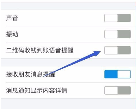 支付寶收款語音提示如何設置？收款語音提示設置方法介紹