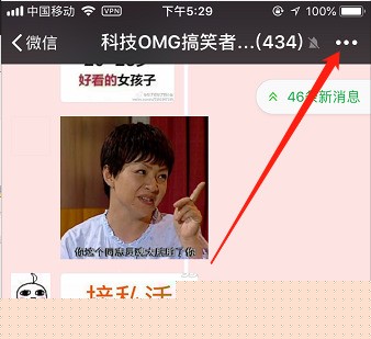 微信如何退出微信群聊天組？推出群聊天組方法分享