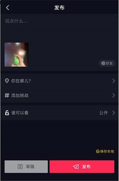 抖音網(wǎng)紅噴香水特效拍攝方法有哪些？香水特效拍攝教程分享