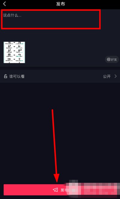 抖音如何上傳照片集合？上傳照片集合教程介紹