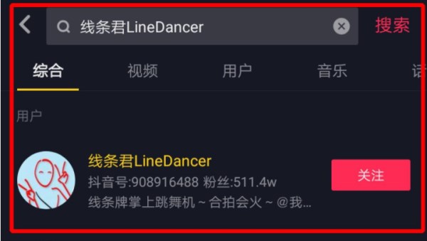 抖音線(xiàn)條君怎樣合拍？抖音線(xiàn)條君合拍教程分享