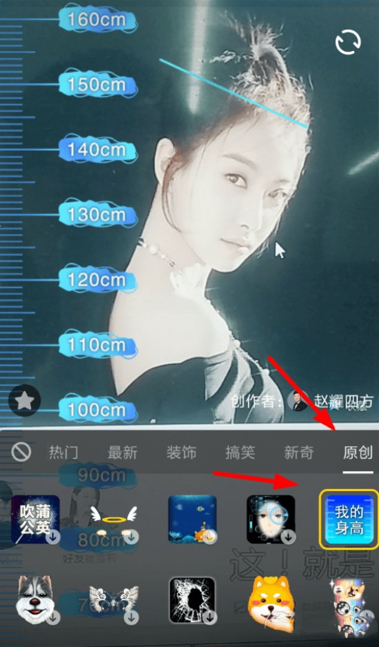 抖音如何測量身高？測量身高方法分享