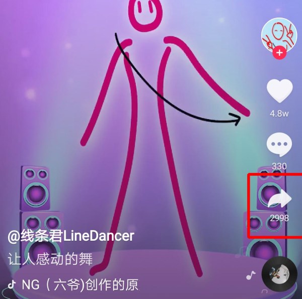 抖音線(xiàn)條君怎樣合拍？抖音線(xiàn)條君合拍教程分享