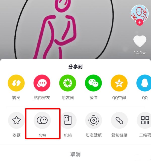 抖音線(xiàn)條君怎樣合拍？抖音線(xiàn)條君合拍教程分享