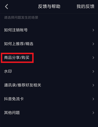 抖音商品櫥窗功能如何開通？商品櫥窗功能開通教程分享