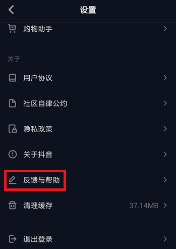 抖音商品櫥窗功能如何開通？商品櫥窗功能開通教程分享