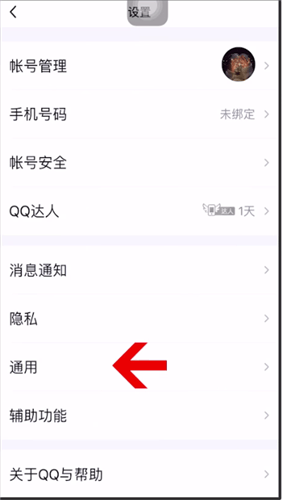 手機(jī)QQ如何漫游設(shè)置密碼?_手機(jī)QQ漫游密碼設(shè)置方法介紹