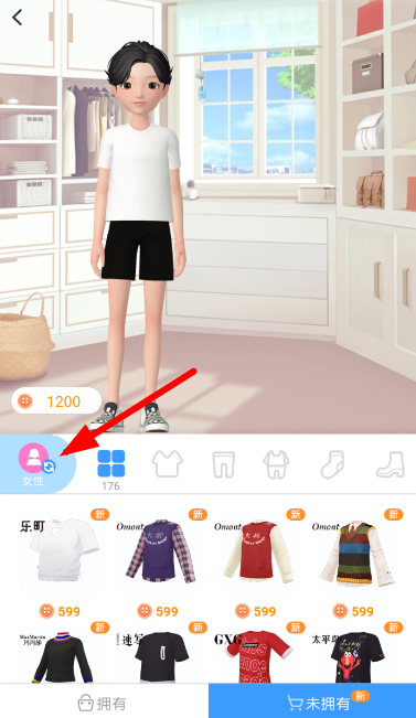 淘寶人生如何更改性別？人物性別更改教程分享
