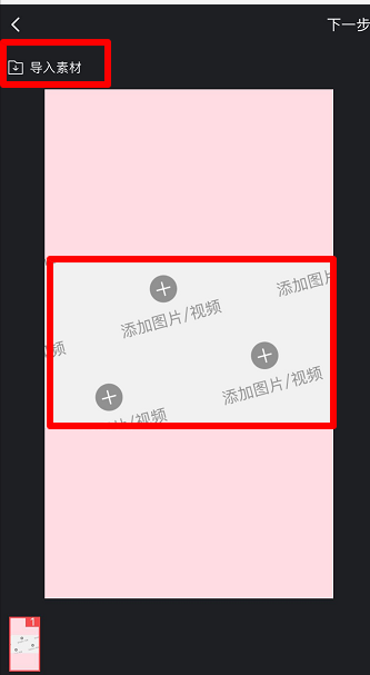 抖音錯落三屏特效怎么拍攝 錯落三屏特效設置攻略