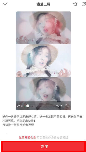 抖音錯落三屏特效怎么拍攝 錯落三屏特效設置攻略