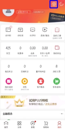 京東關(guān)聯(lián)第三方賬號(hào)操作教程
