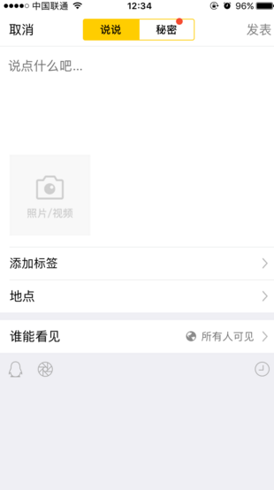 QQ空間中發(fā)說(shuō)說(shuō)添加標(biāo)簽的操作步驟