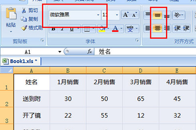 Excel制作統計表格詳細操作步驟