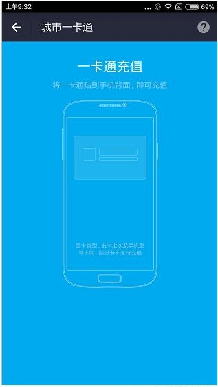 支付寶中找到城市一卡通位置具體操作步驟