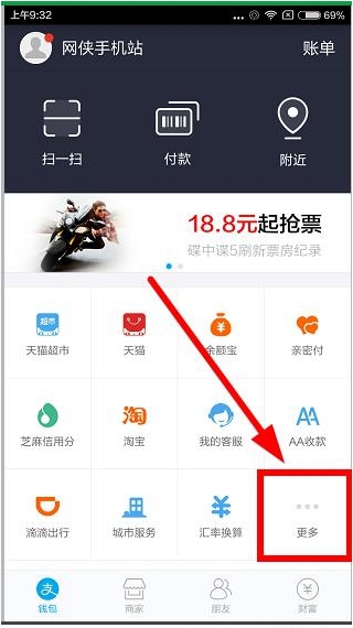 支付寶中找到城市一卡通位置具體操作步驟