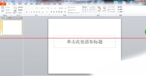 PPT中制作文字破碎效果具體操作步驟