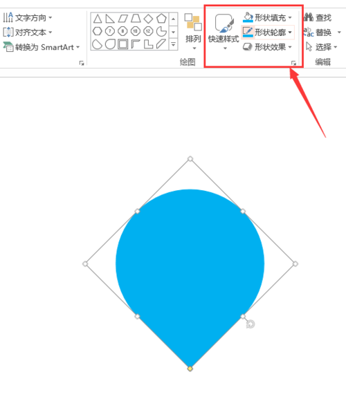 PPT制作出漂亮小水滴坐標具體操作流程