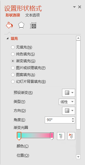 PPT制作出漸變筆刷色塊型封面具體操作步驟
