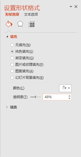 PPT制作出漸變筆刷色塊型封面具體操作步驟