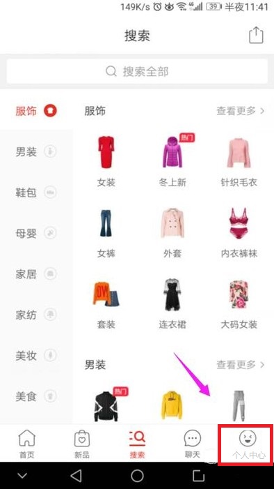 拼多多怎么舉報(bào)商家