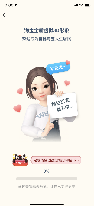 淘寶人生開啟方式