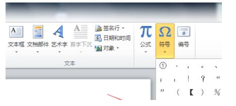 Word輸入帶圈數(shù)字的兩種操作方式
