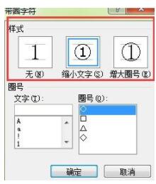 Word輸入帶圈數(shù)字的兩種操作方式