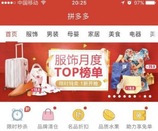 拼多多砍價(jià)怎么取消訂單
