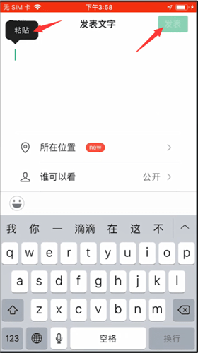 微信轉(zhuǎn)發(fā)朋友圈的操作步驟