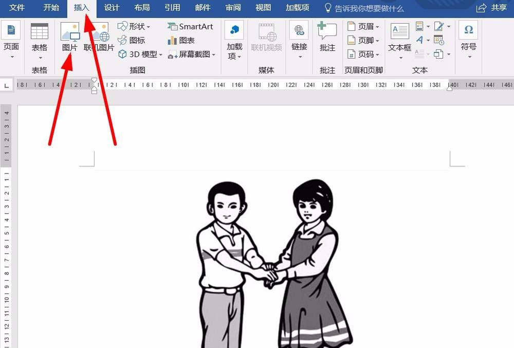 word旋轉(zhuǎn)對話氣泡方向的操作教程