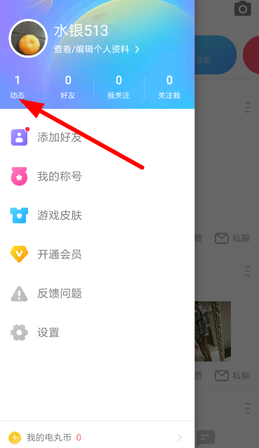 快手小游戲刪除動態教程