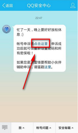 QQ修改證件號碼的方法