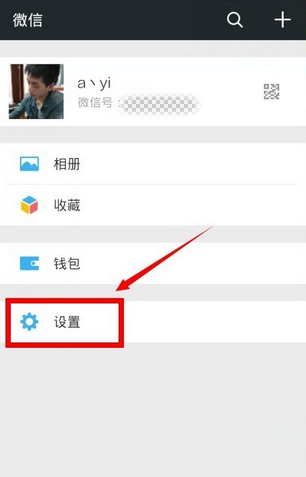 微信朋友圈分組的方法分享