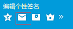 QQ郵箱發照片教程